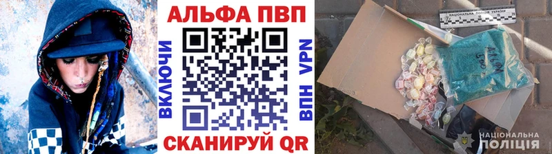 купить наркотик  Елабуга  Alpha-PVP СК 