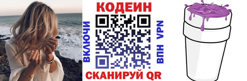 купить   Елабуга  Кодеиновый сироп Lean напиток Lean (лин) 